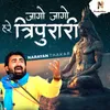 About Jago Jago Hare Tripurari Song